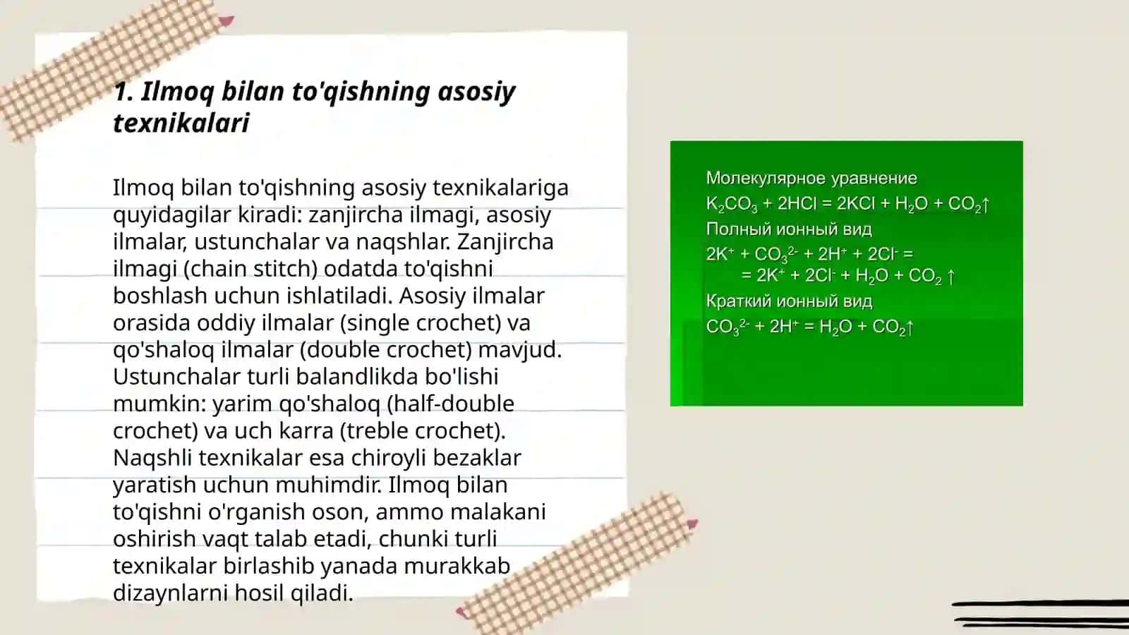 Ilmoq bilan oʼyinchoq toʼqish usullari 3