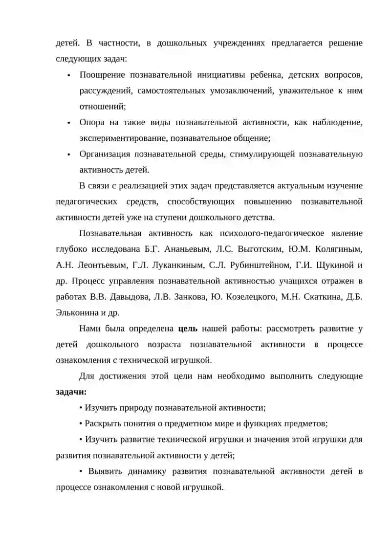 Детские вопросы как способ развития познавательной активности дошкольников 3