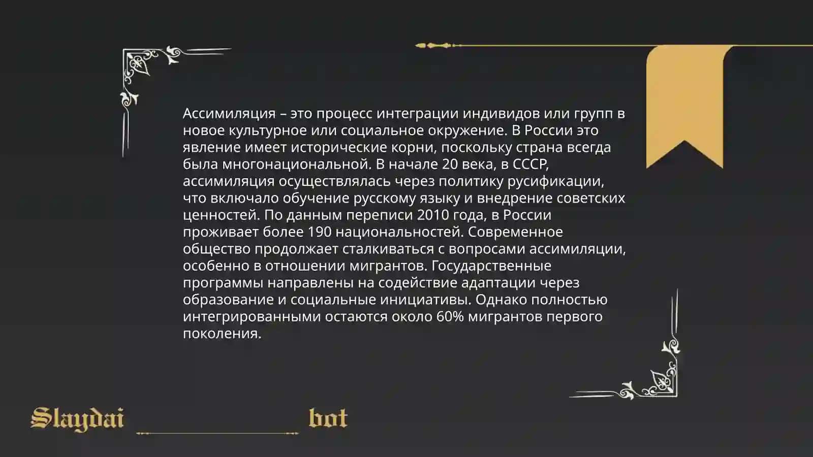 Фонетические процессы 3