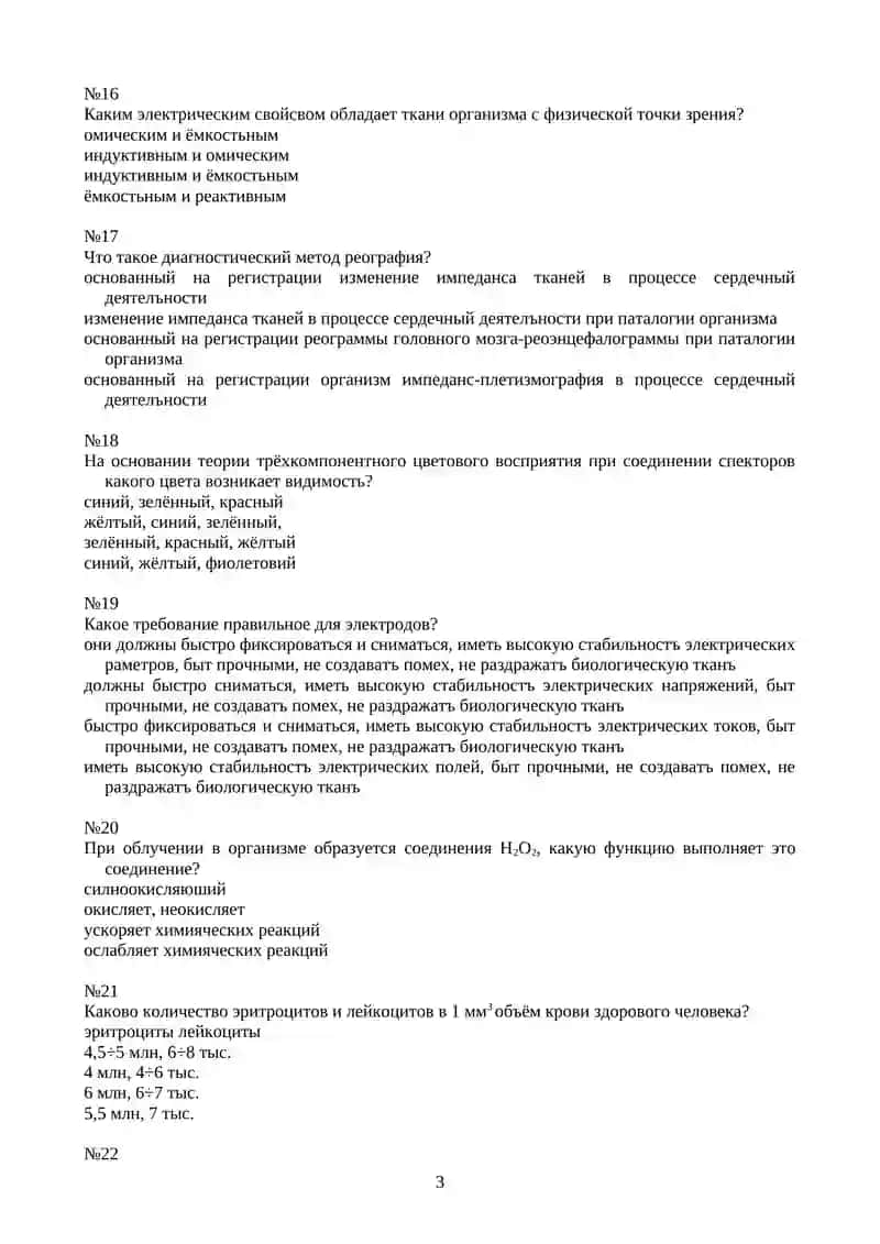 Что такое экологическая система? 3