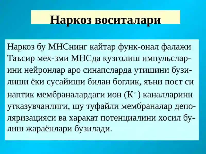 МНС функцияларини бошкариш воситалари 3
