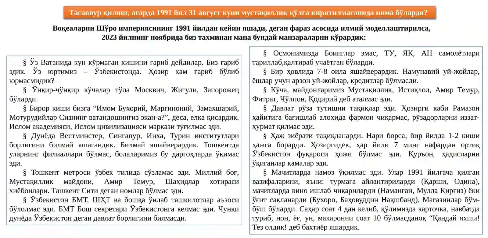 8-МАВЗУ.ЎЗБЕКИСТОНДАГИ МАЪНАВИЙ ВА МАДАНИЙ ТАРАҚҚИЁТ 3