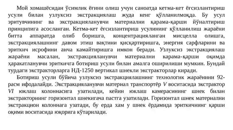 Озиқ-овқат саноатини автоматлаштириш 3