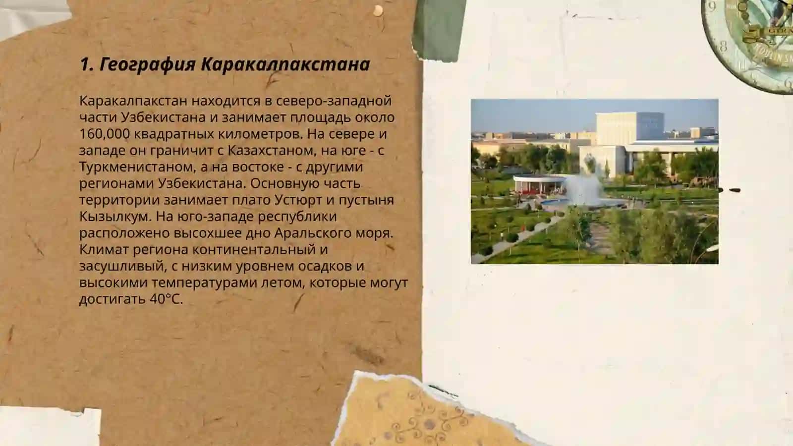 Мое любимое место (Каракалпакстан) 3