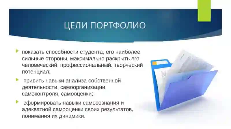 Портфолио студента 3
