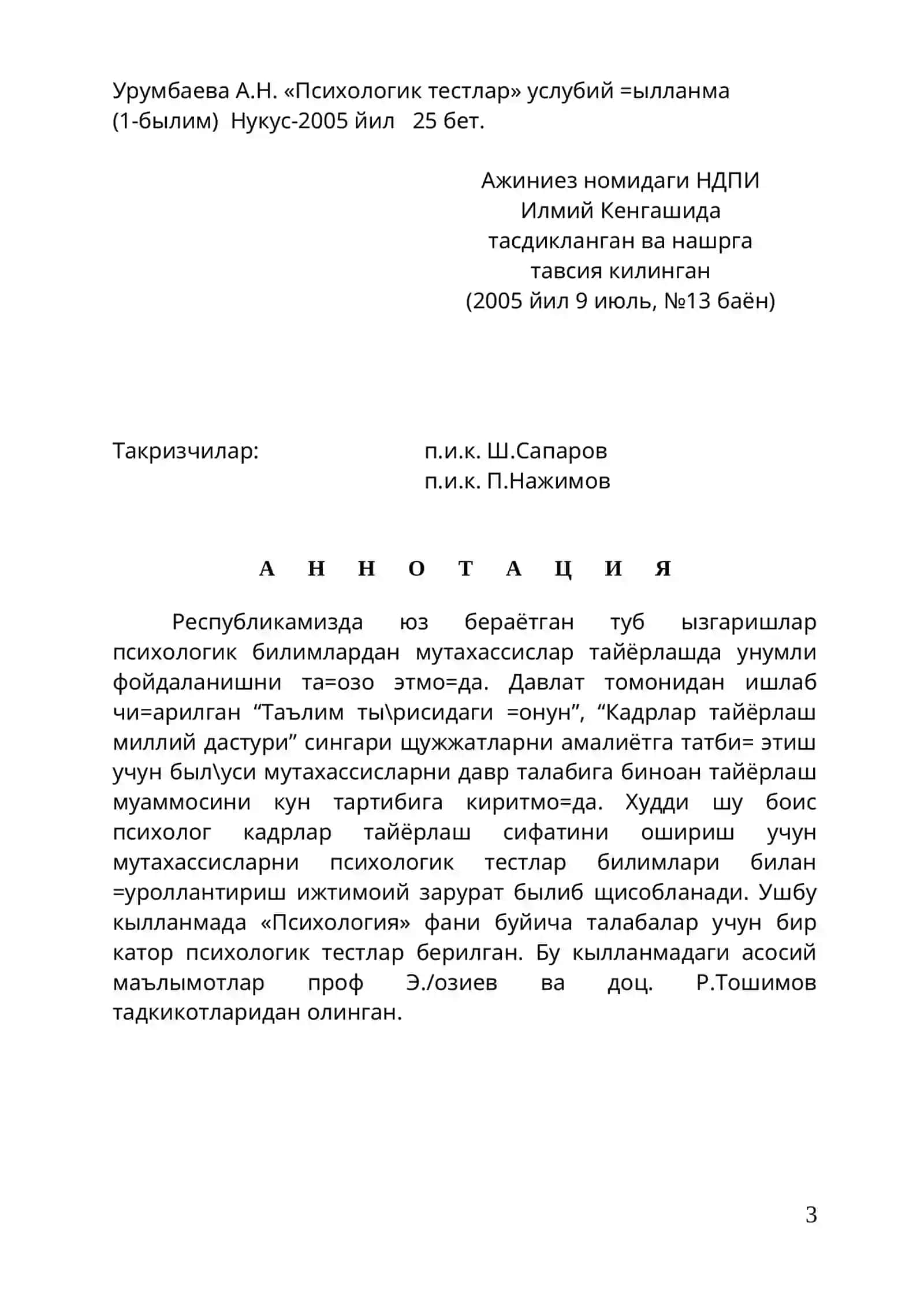 Психологик тестлар 3