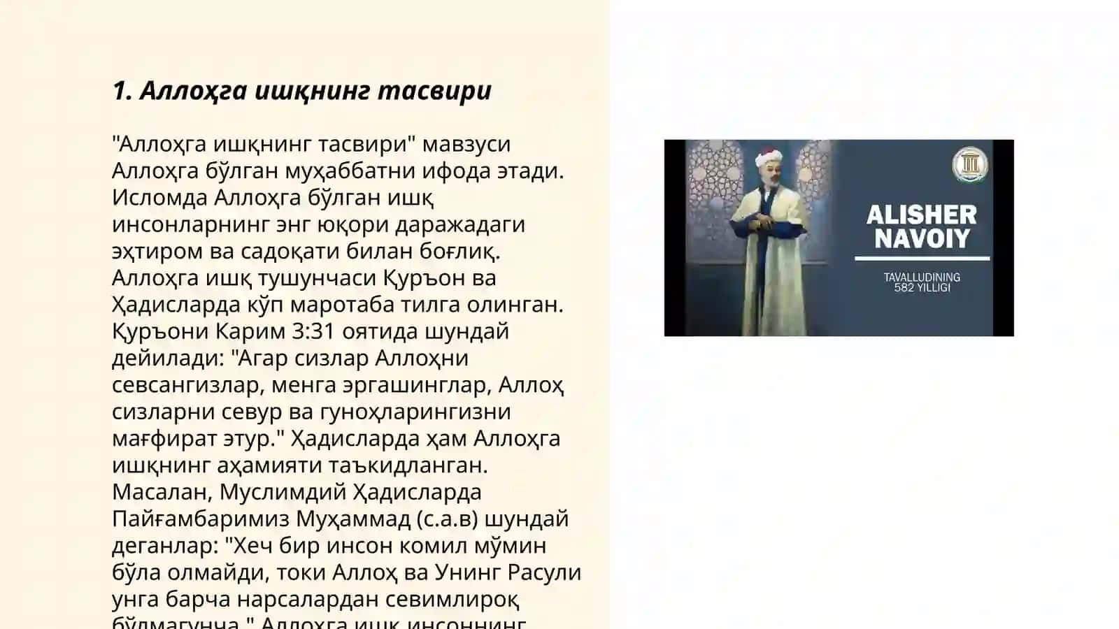 "Аллоҳга ишқнинг тасвири" 3