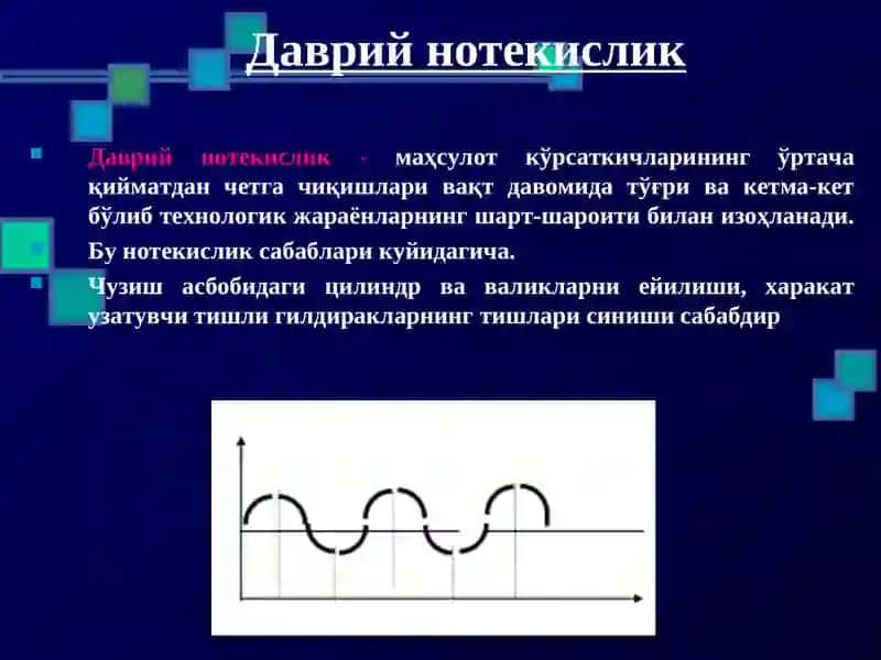 Нотекисликнинг турлари ва классификацияси 3
