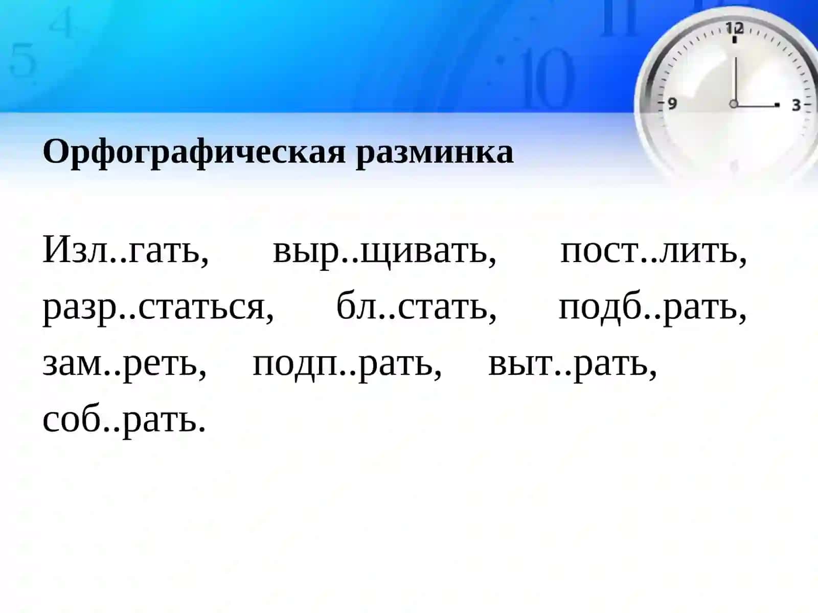 Урок русского языка в 5 классе 3