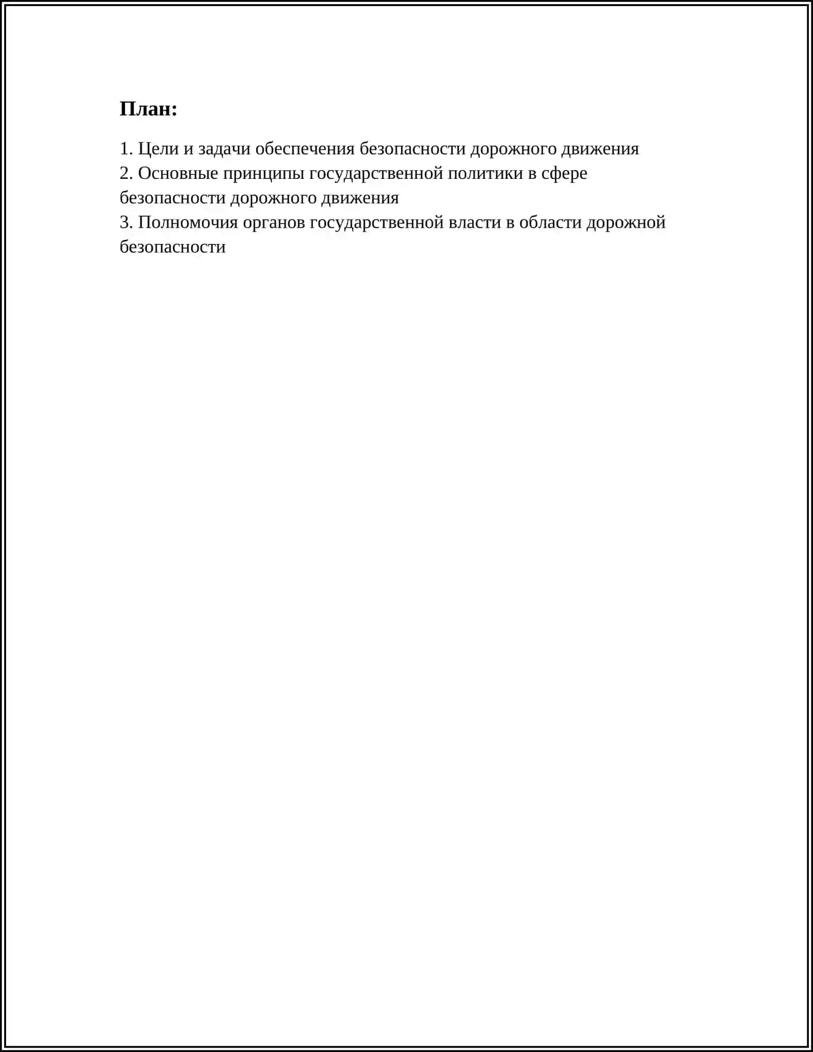 ОСНОВНЫЕ ПОЛОЖЕНИЯ ПОСТАНОВЛЕНИЯ ПРАВИТЕЛЬСТВА РЕСПУБЛИКИ УЗБЕКИСТАН.О БЕЗОПАСНОСТИ ДОРОЖНОГО ДВИЖЕНИЯ 3