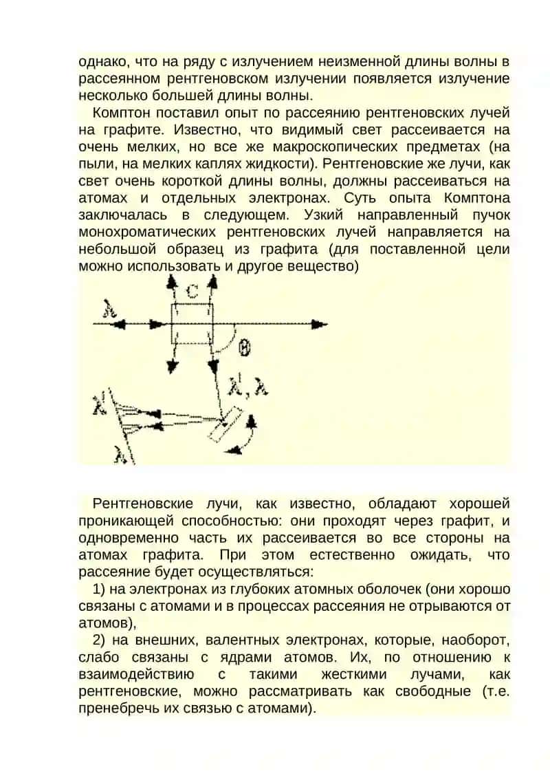 Работа по Физике 3