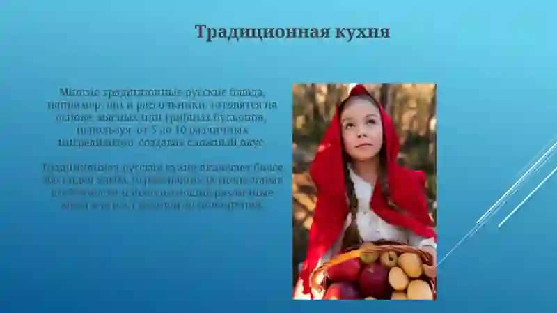 Традиционные обычаи народов России 3