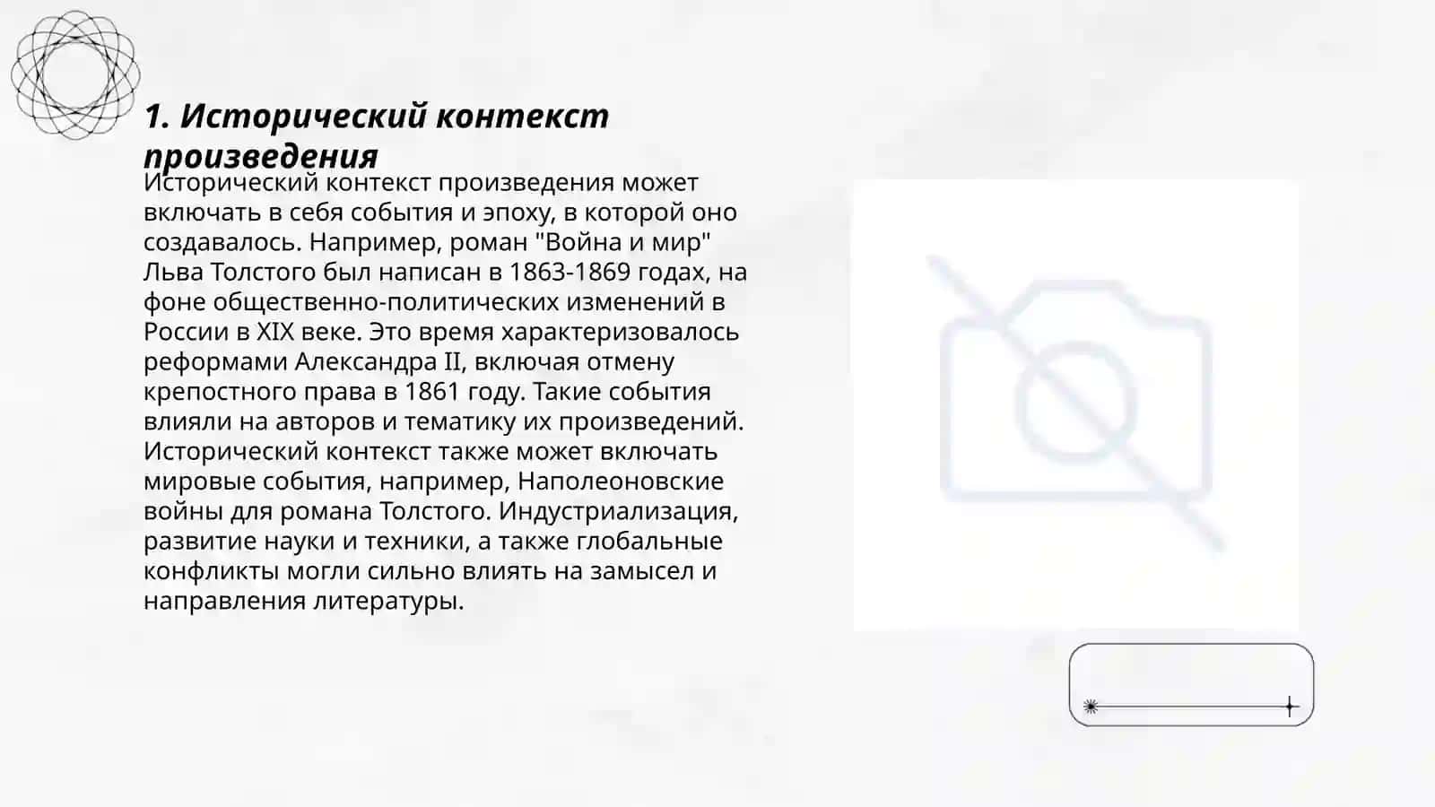 Чингиз Айтматов "Джамиля" 3
