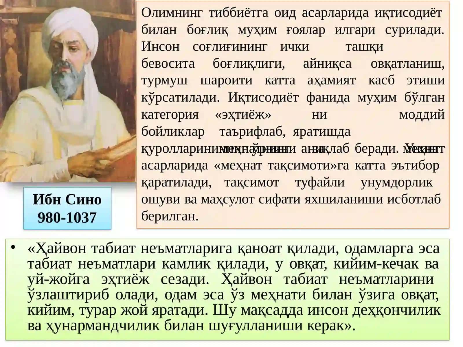 Ўрта Осиёдаги иқтисодий мутафаккирлар 3