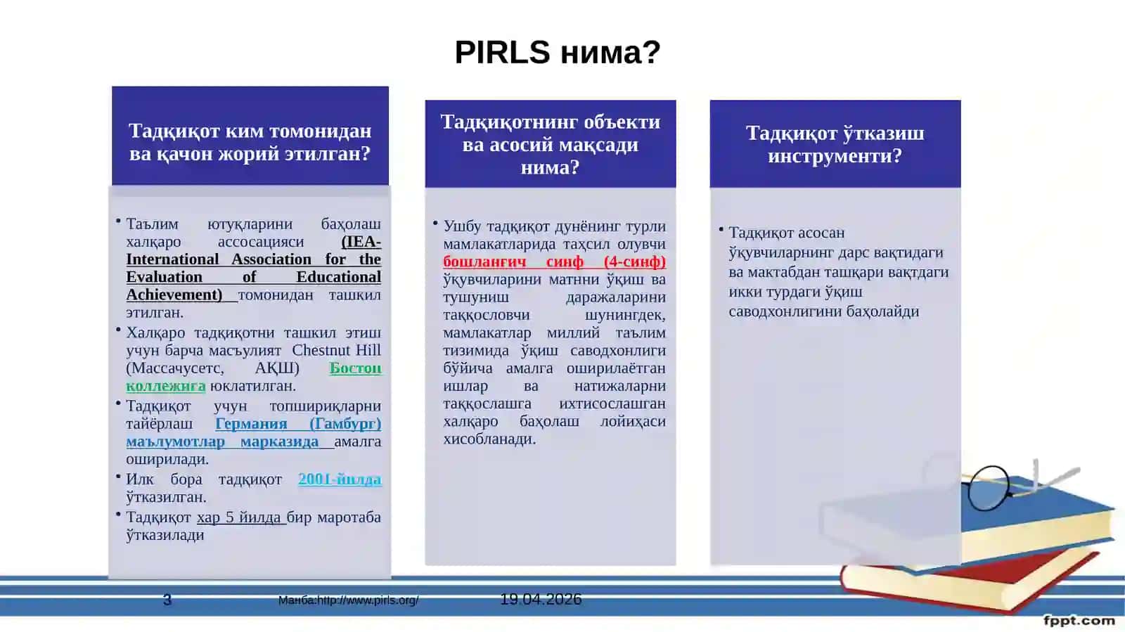 PIRLS 3