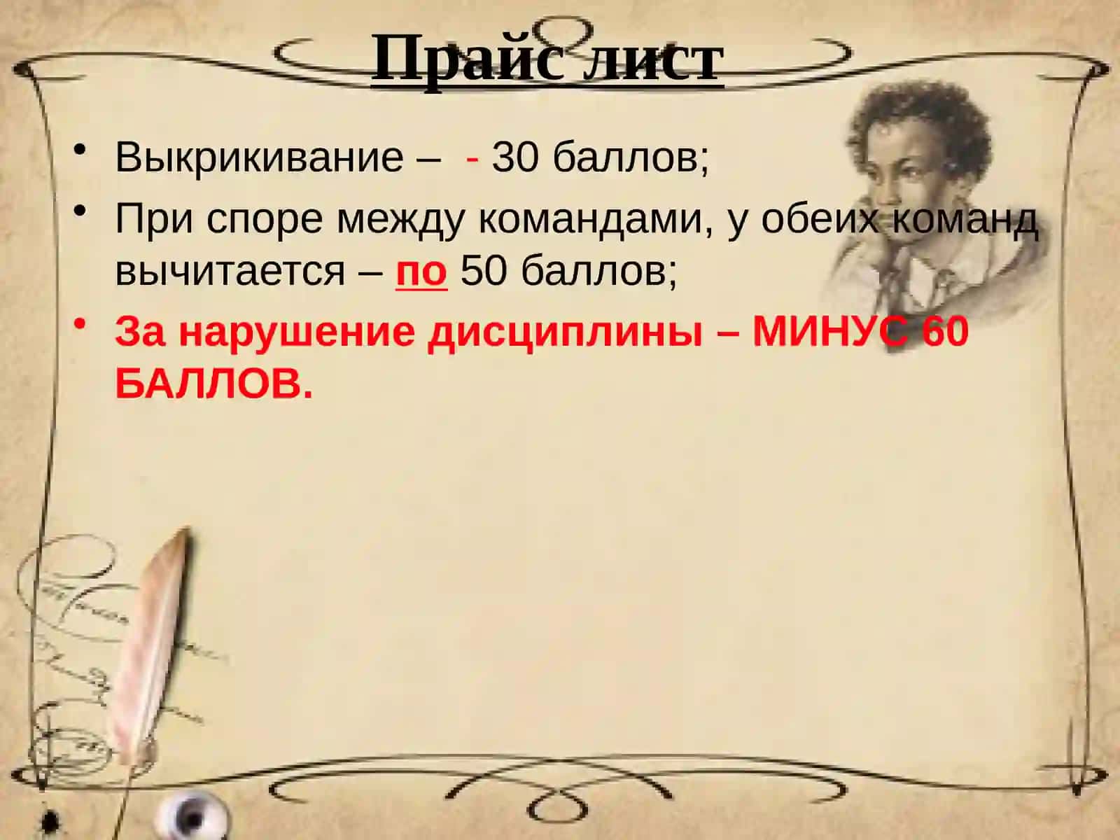 Пунктуация 3