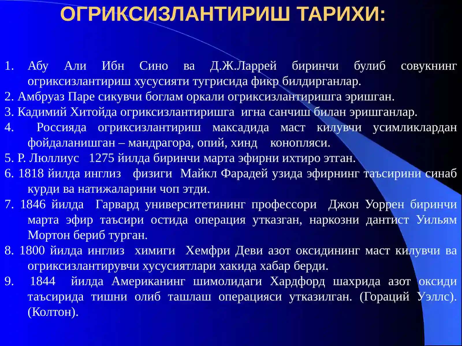 «Анестезиологиявареанимацияасослари» 3
