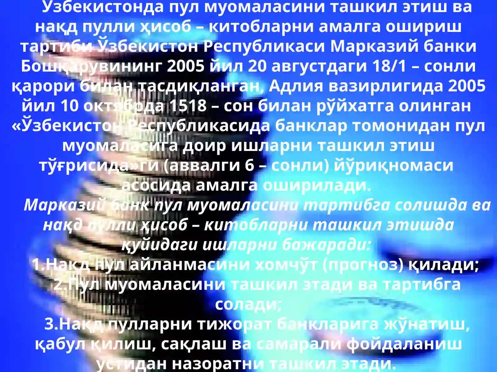 НАКД ПУЛ АЙЛАНМАСИ 3