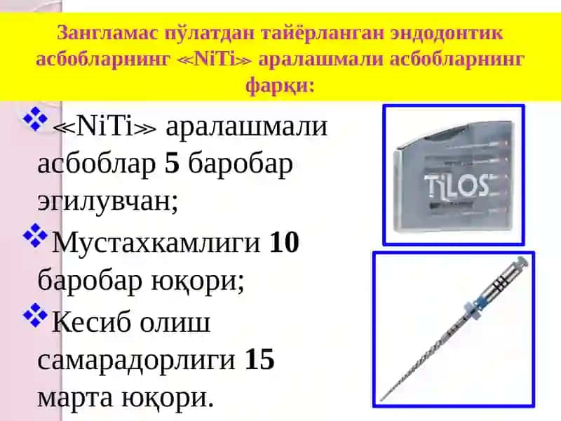 Эндодонтик асбобларнинг асосий элементлари 3