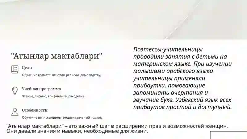 Школы женщин-грамотеев и ферганские учительницы-поэтессы 3