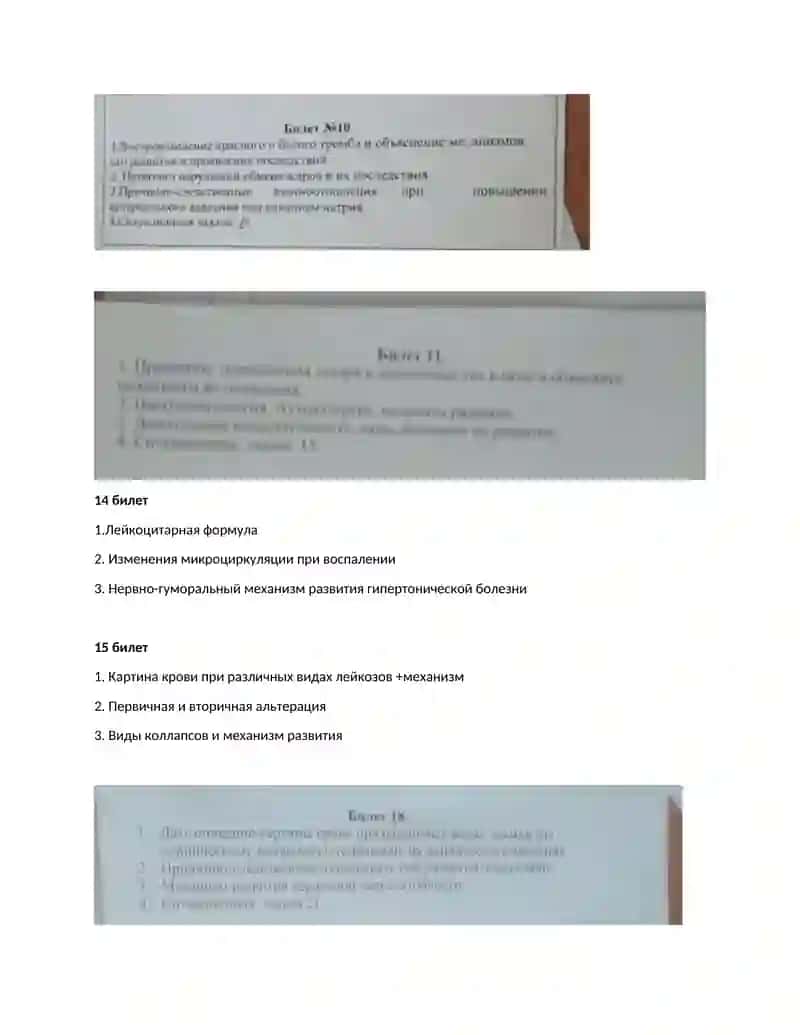 Воспроизведение гиперосмолярного отека. Механизм 3