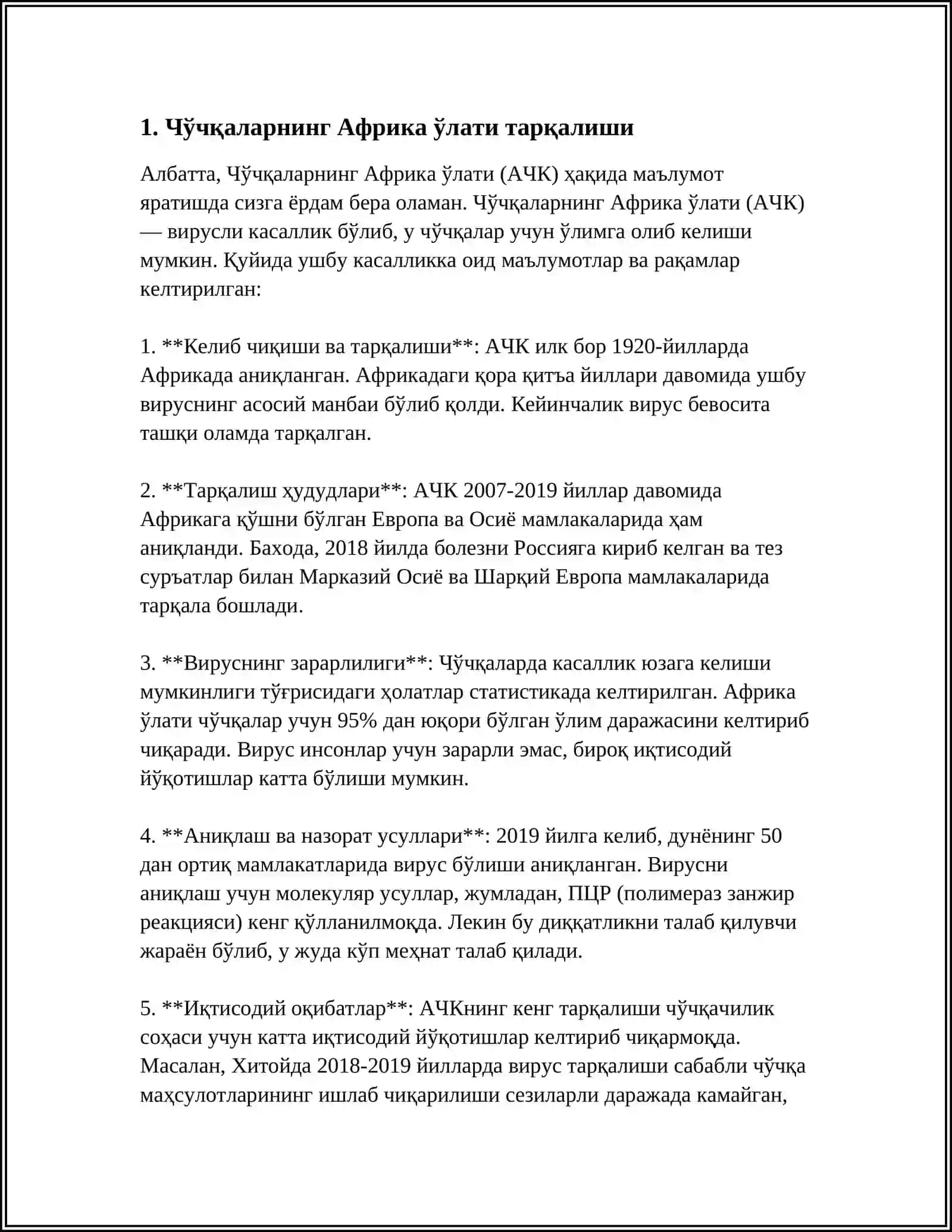 Чўчқаларнинг Африка ўлати 3
