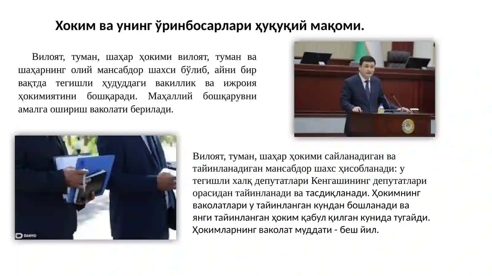 МАҲАЛЛИЙ ҲОКИМИЯТОРГАНЛАРИНИНГ ҲУҚУҚИЙ МАҚОМИ 3