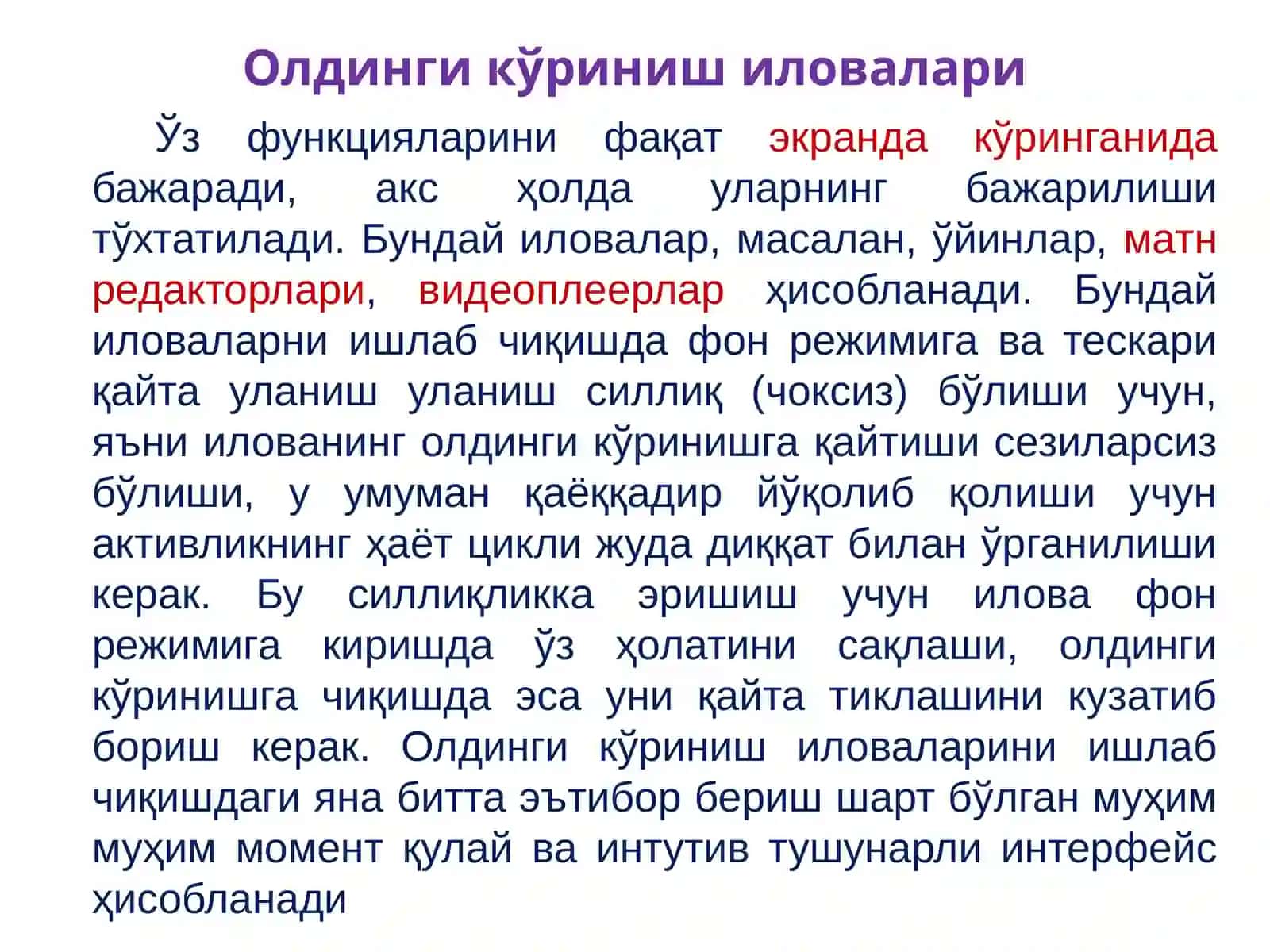 Иловалар турлари ва уларнинг тузилмалари 3