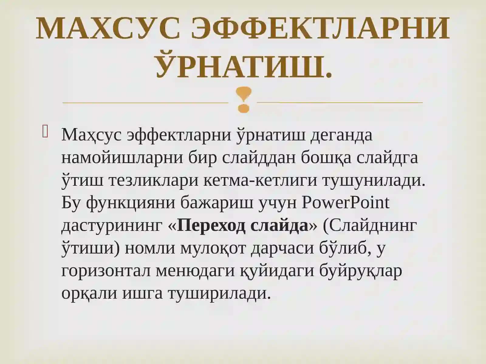 POWER POINTДА МАХСУС ЭФФЕКТЛАР 3