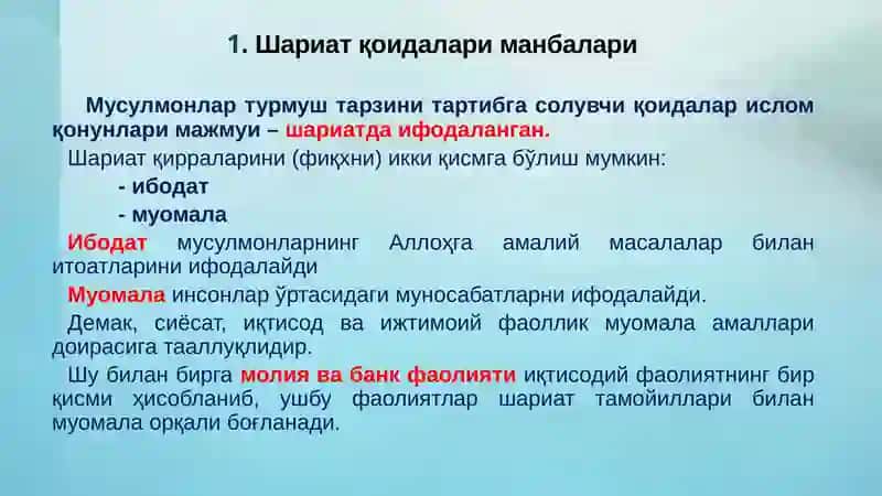 ИСЛОМ МОЛИЯСИ 3