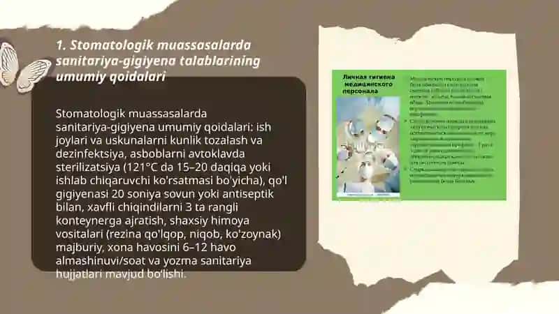 Санитарно-гигиенический режим в стоматологических лечебно-профилактических учреждениях 3