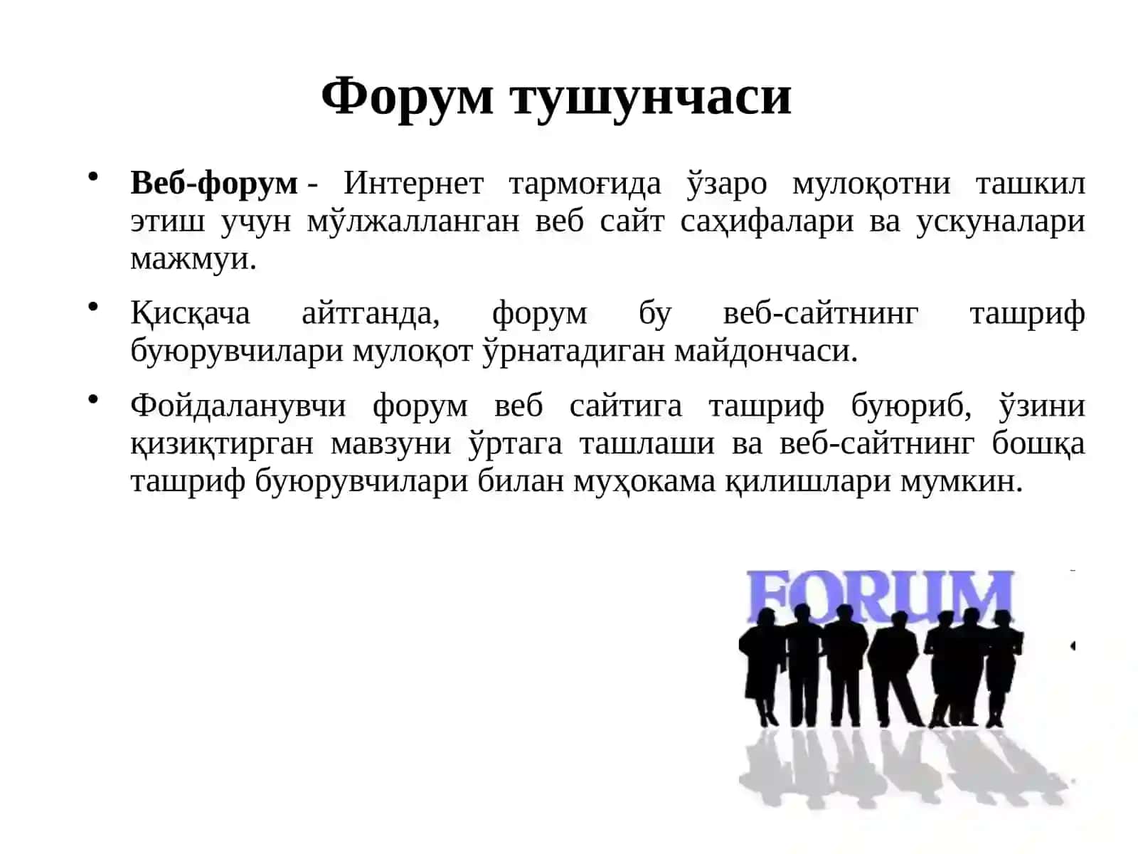 ИНТЕРНЕТ ОРҚАЛИ МУЛОҚОТ ВА УНИНГ АҲАМИЯТИ 3
