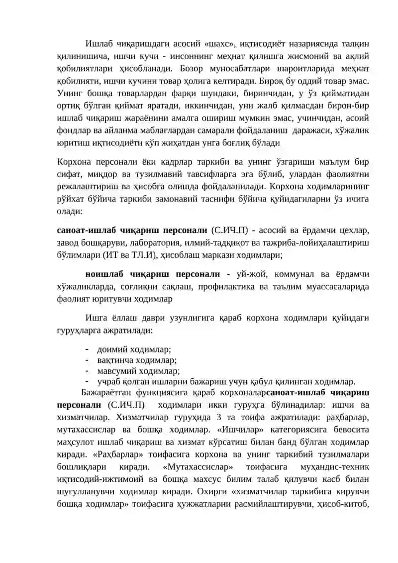 Меҳнат ресурслари 3