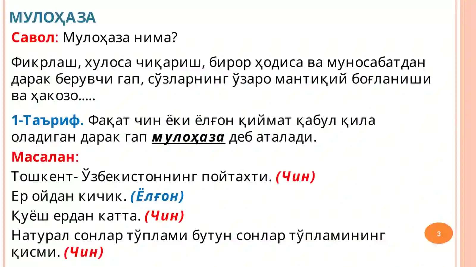 Мулоҳазалар алгебраси. Мулоҳазалар устида амаллар 3