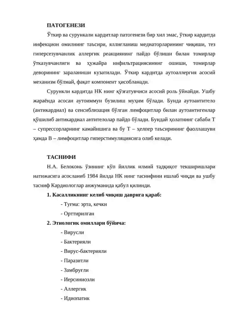 БОЛАЛАРДА БОҒИМ СИНДРОМИ 3