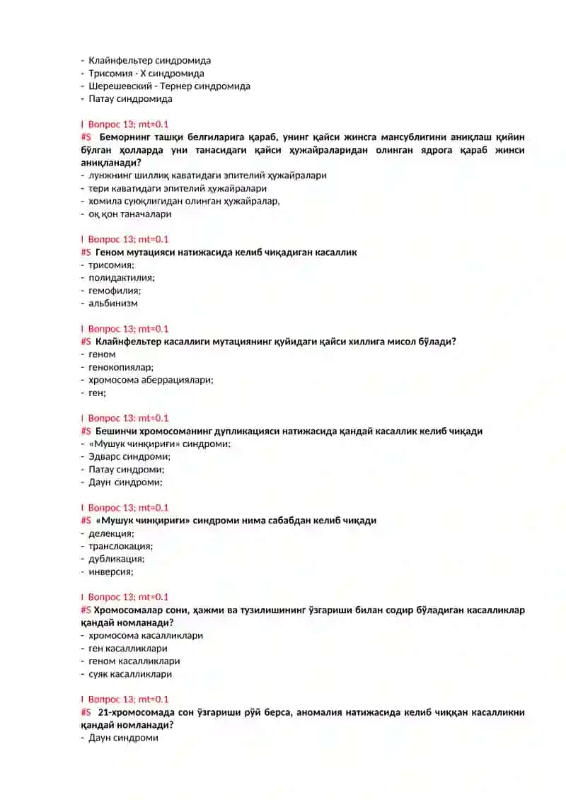Хромосомалараро содир бўладиган мутациялар 3