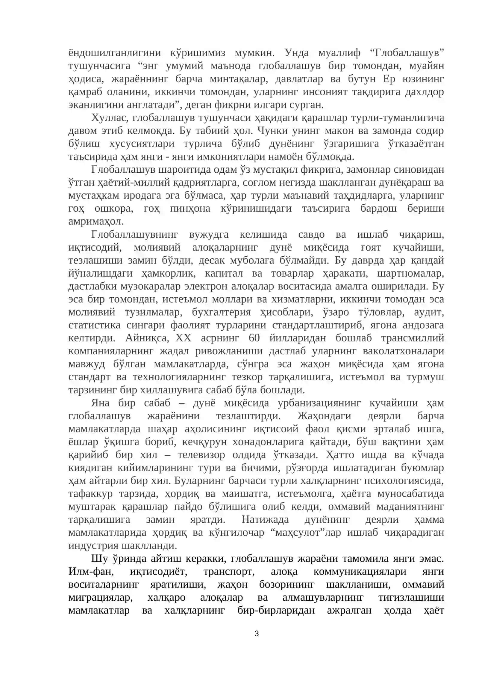 ГЛОБАЛ ЖАРАЁНЛАР ВА БАРҚАРОР ТАРАҚҚИЁТ 3