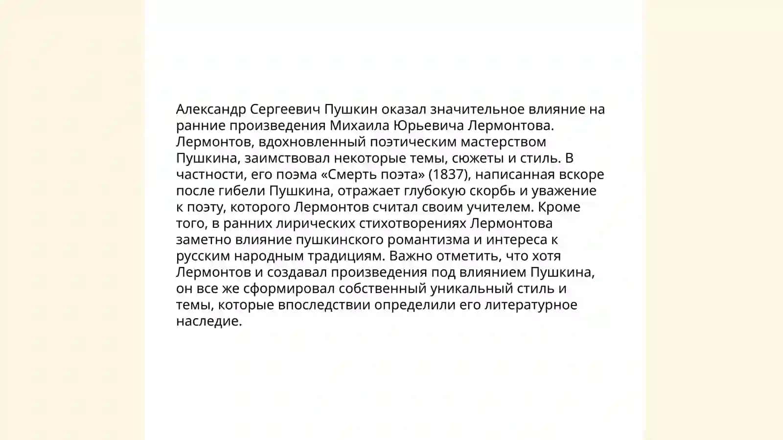 Коллоквиум «Пушкинские традиции в творчестве М.Ю.Лермонтова и Н.В.Гоголя» 3