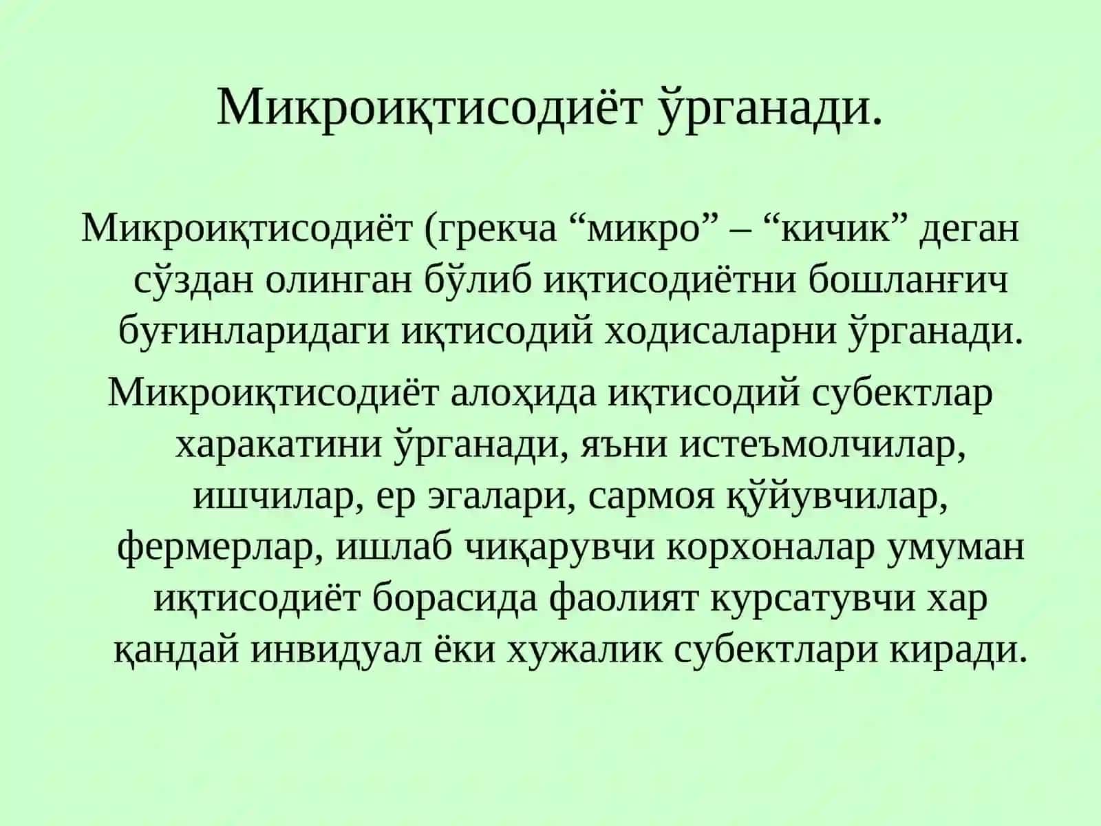 Микроиқтисодиёт 3