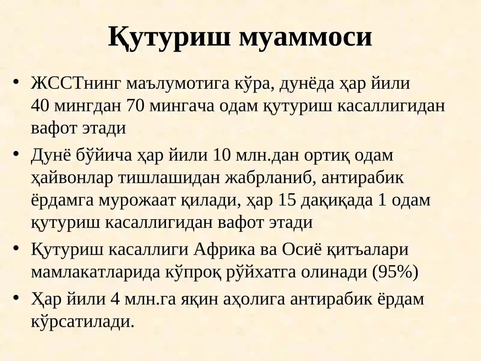 ҚУТУРИША 82 3