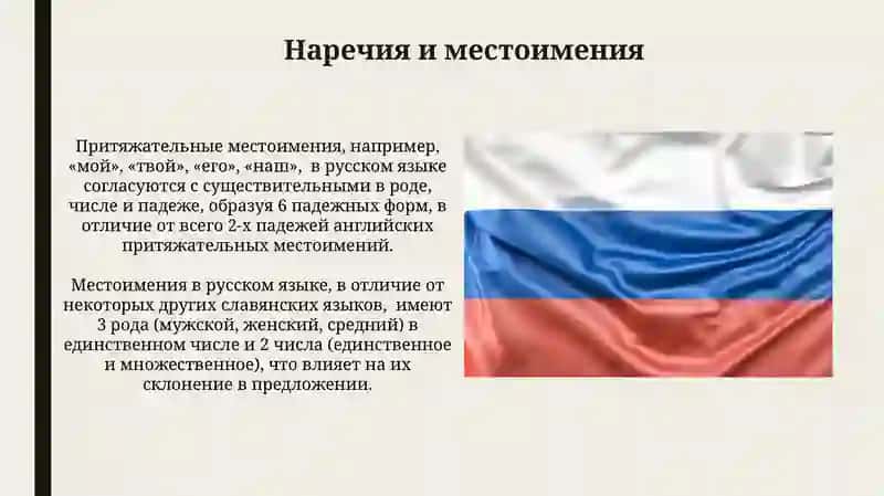 Морфемика русского языка 3