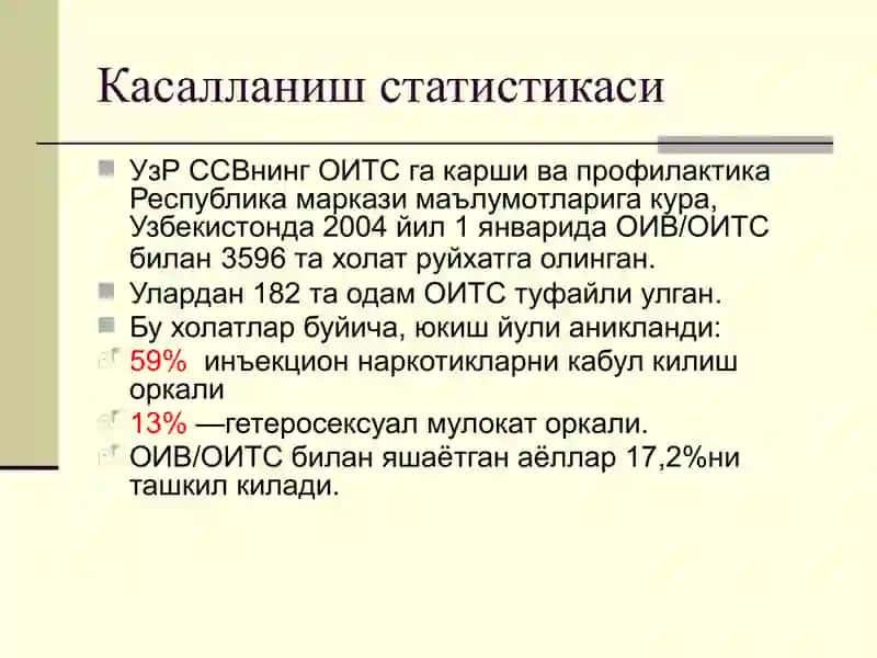 ОИВ/ОИТС 3