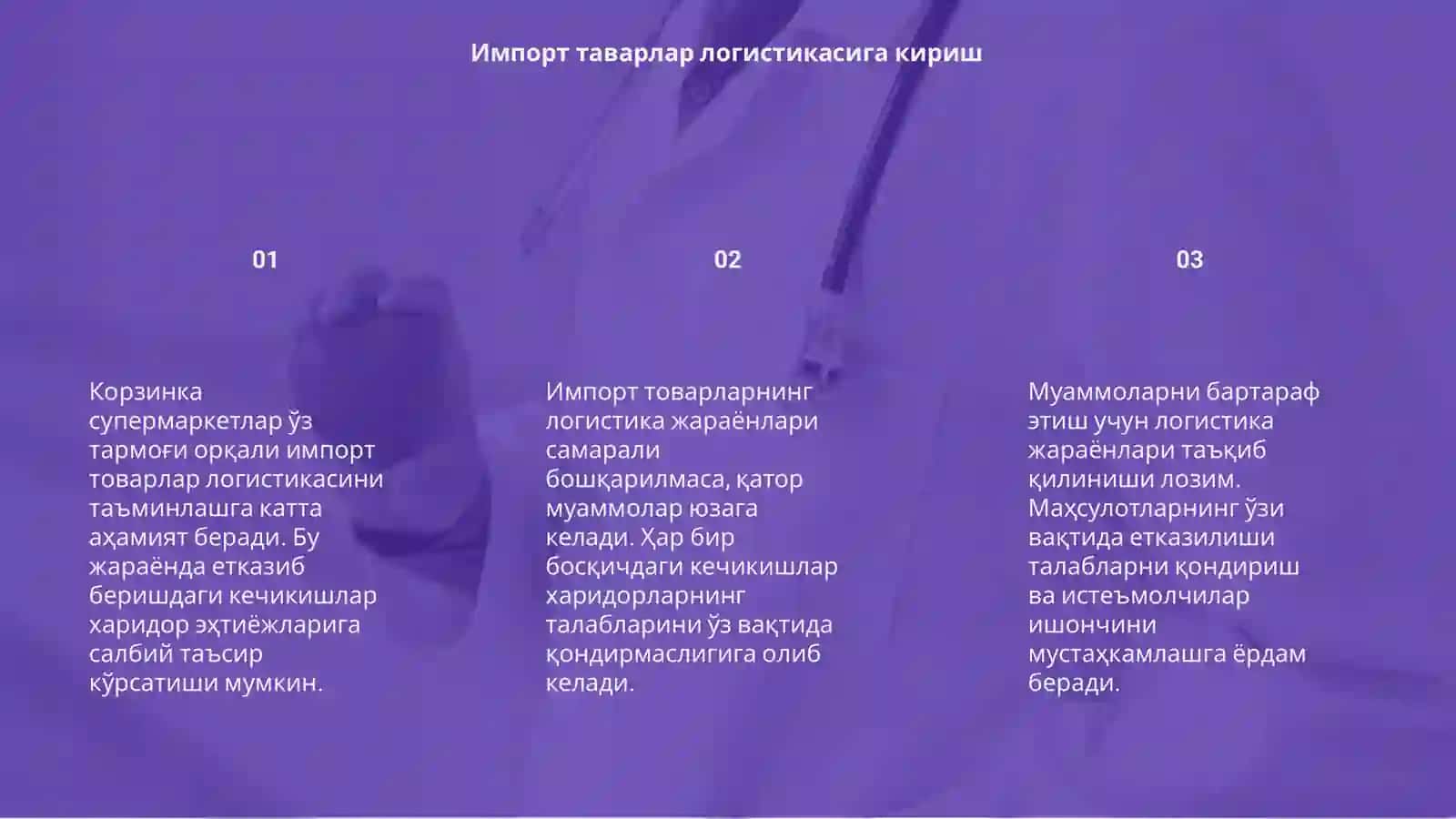 Корзинка супермаркетлар 3