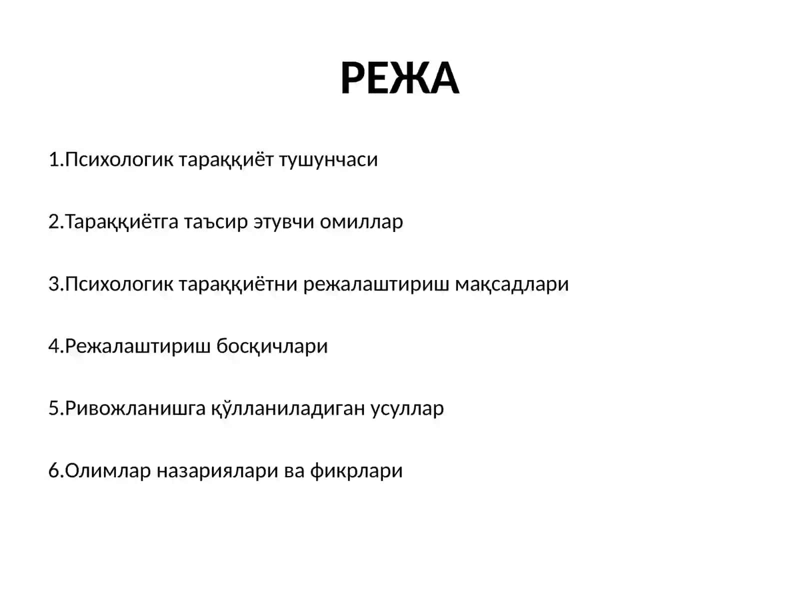 Психологик тараққиётни режалаштириш 3