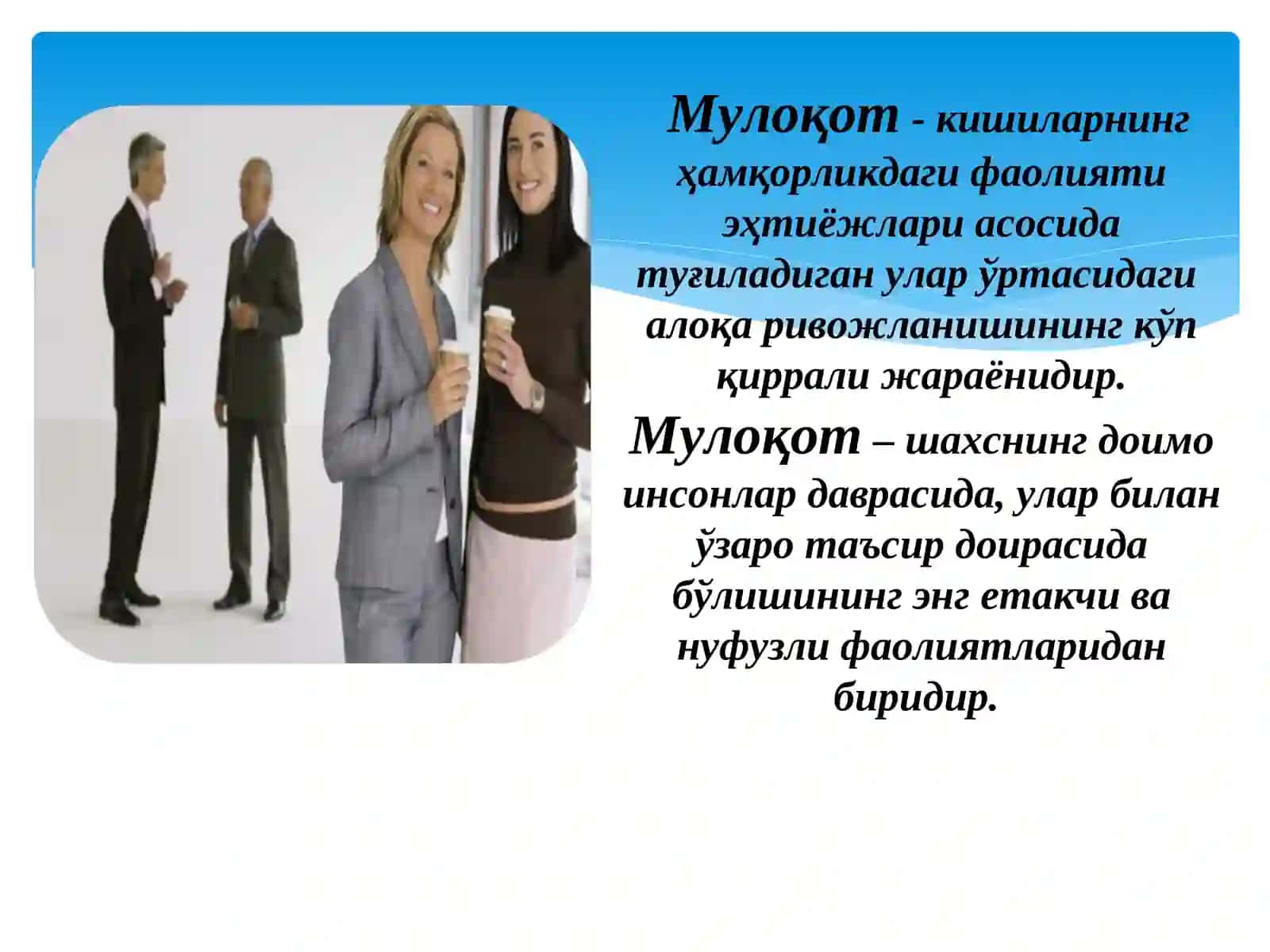 Нутқ тўғрисида умумий тушунча 3
