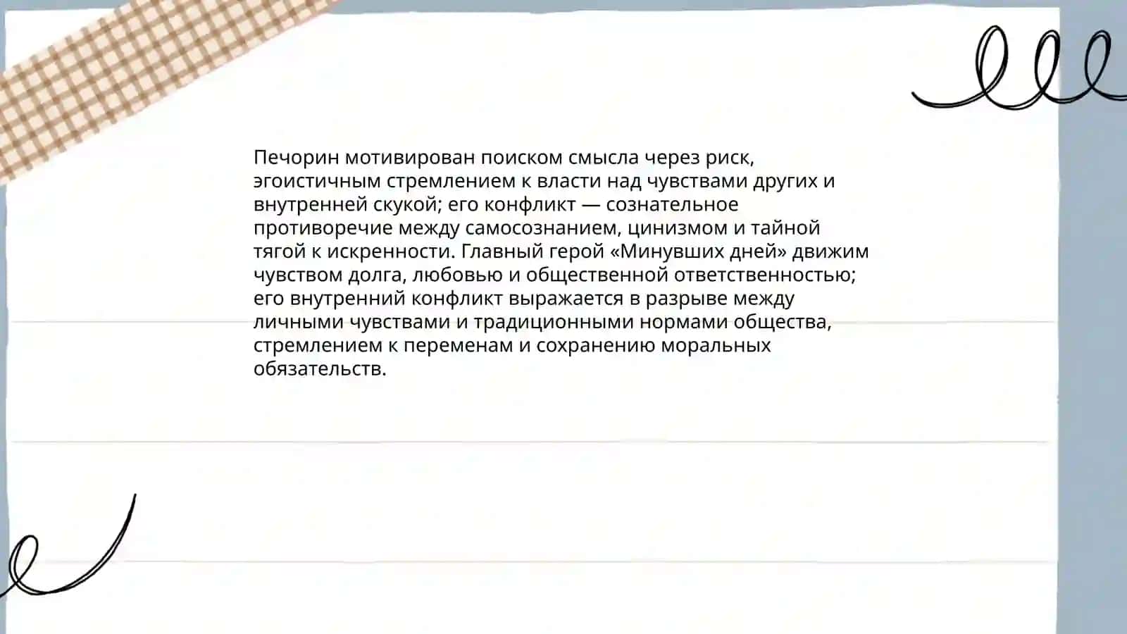 Образ героя в русской и узбекской прозе 3
