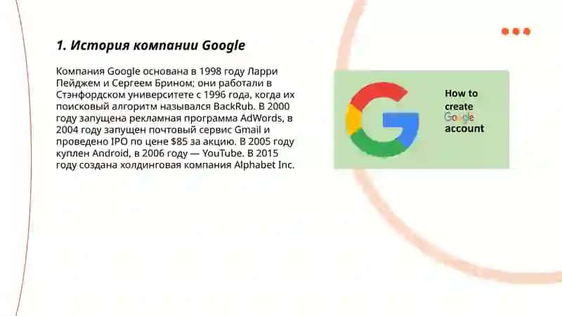 Google 3