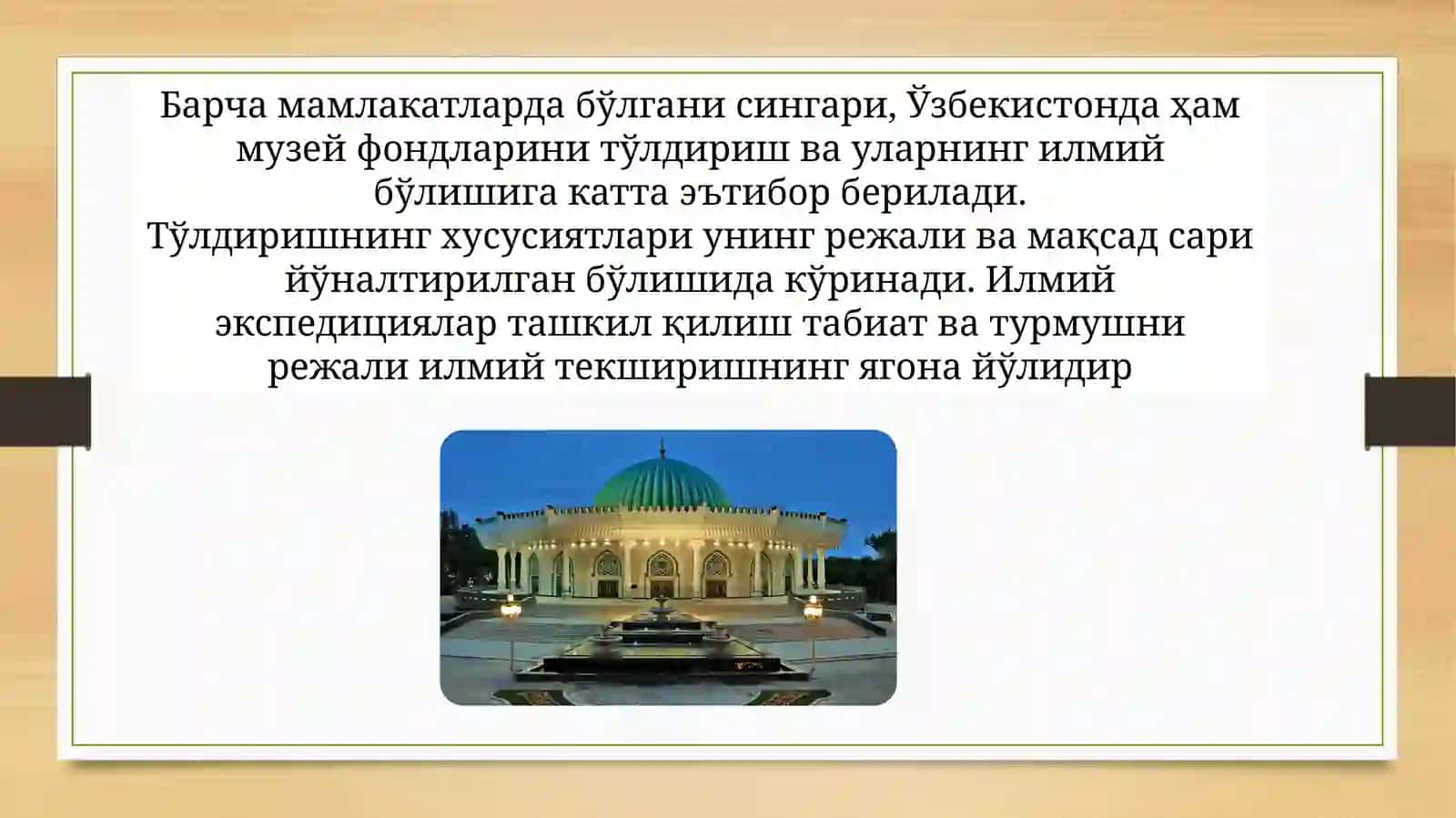 Muzey fondlarini to‘ldirish ashyolarni hisobga olish 3