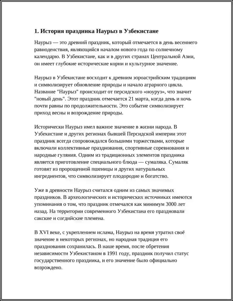 Наурыз в Узбекистане 3