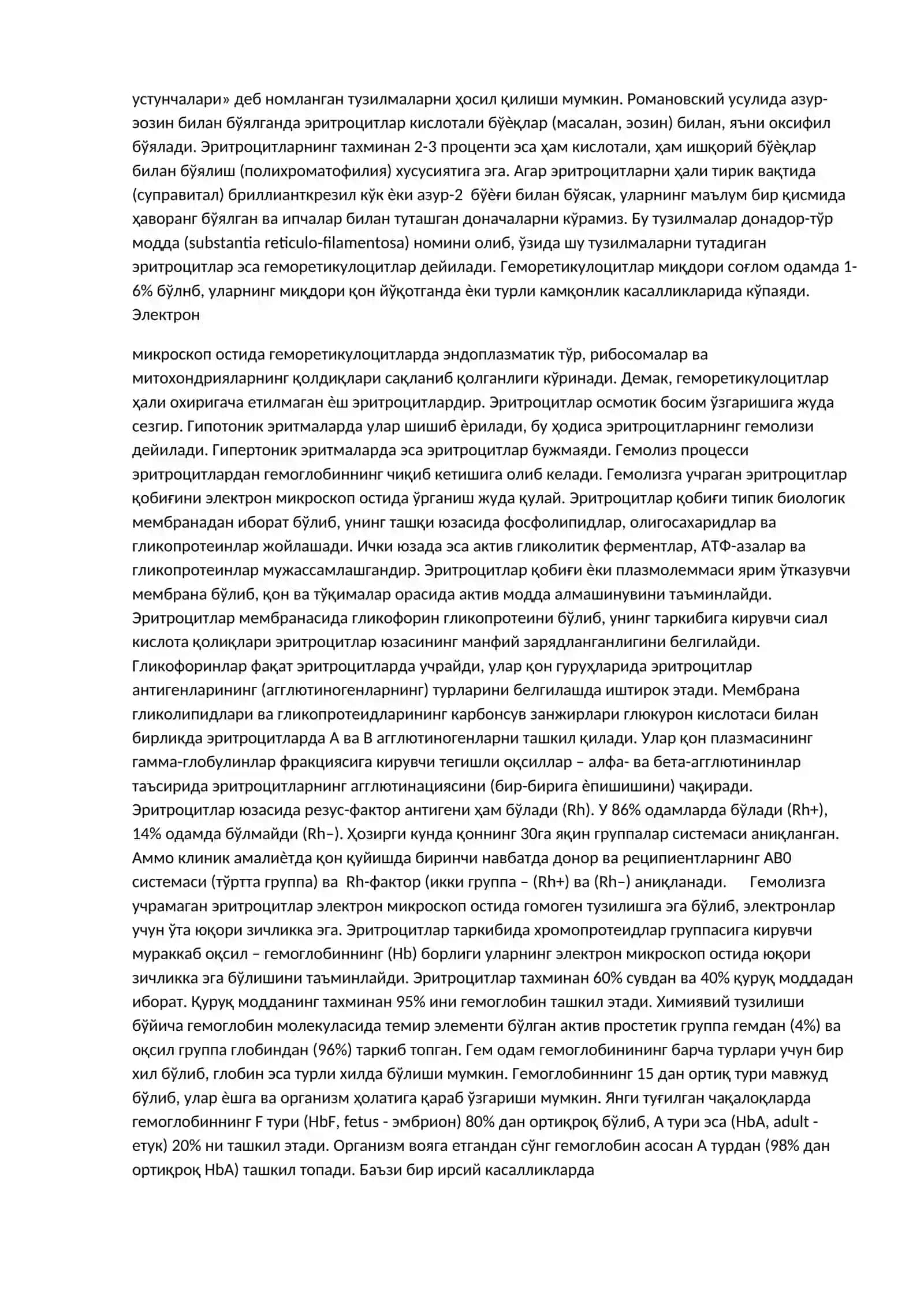 Қон таркиби 3